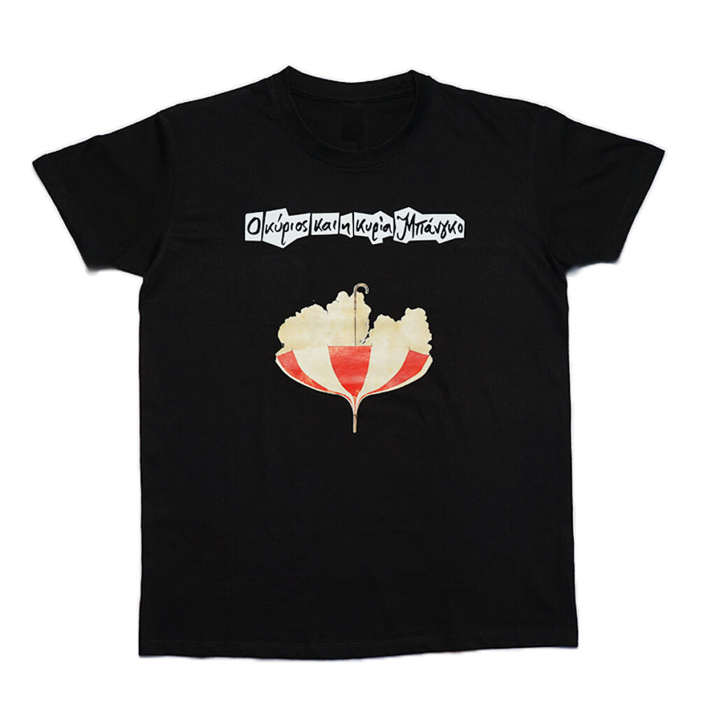 Ο κύριος και η κυρία Μπάνγκο - T-shirt Ομπρέλα να πάρεις, μαύρο