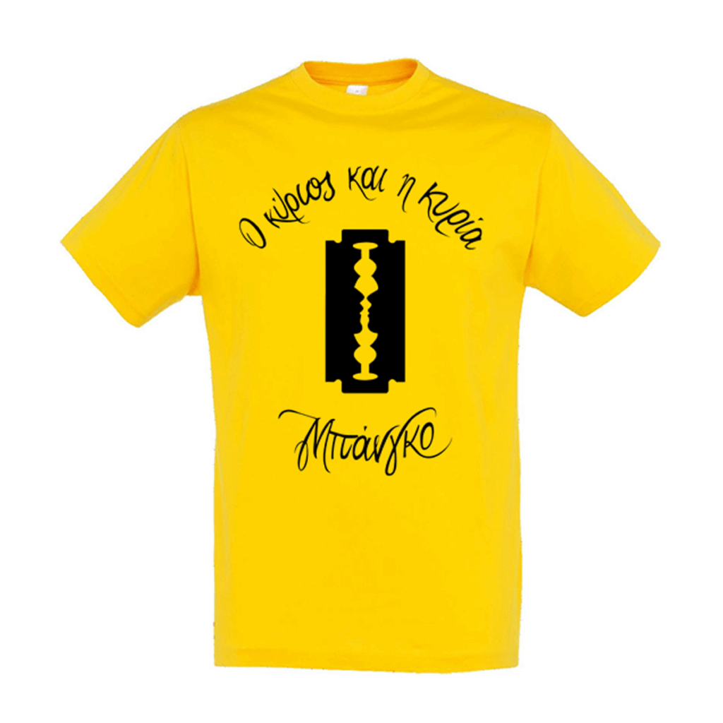 Ο κύριος και η κυρία Μπάνγκο - Yellow T-shirt with logo