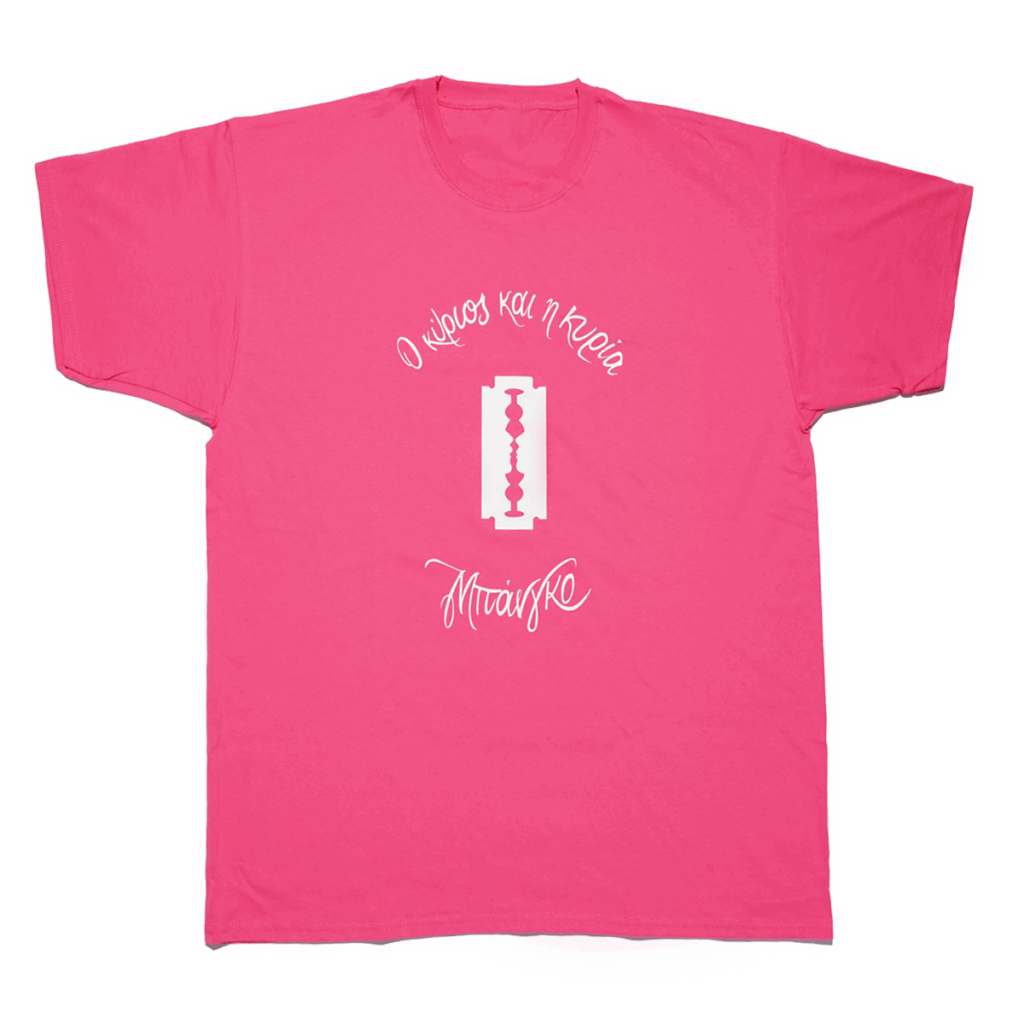 Ο κύριος και η κυρία Μπάνγκο - Hot Pink T-shirt with logo